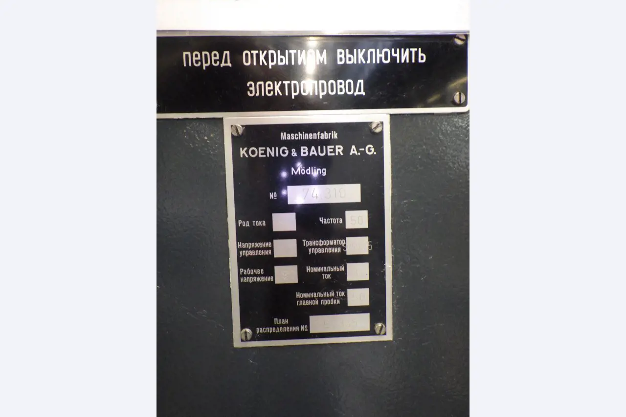 Well-maintained mechanical equipment-8