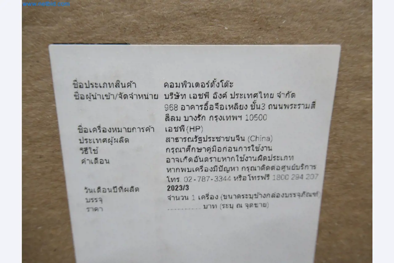 LILIUM eAircraft GmbH / LILIUM GmbH; maszyny, systemy testowe i sprzęt operacyjny do produkcji eVTOLs-10