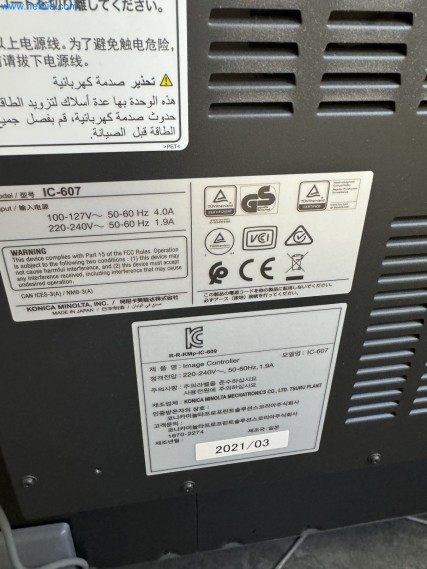 Digitální tiskový systém Konica Minolta AccurioPrint C4065-17