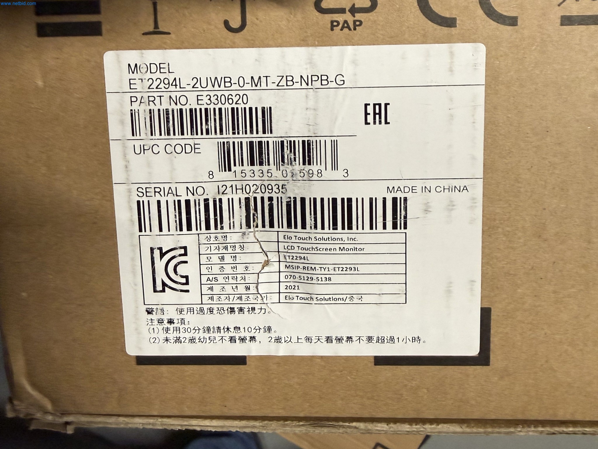 BGA und Warenvorräte wie Konferenzsystem und Medientechnik -1