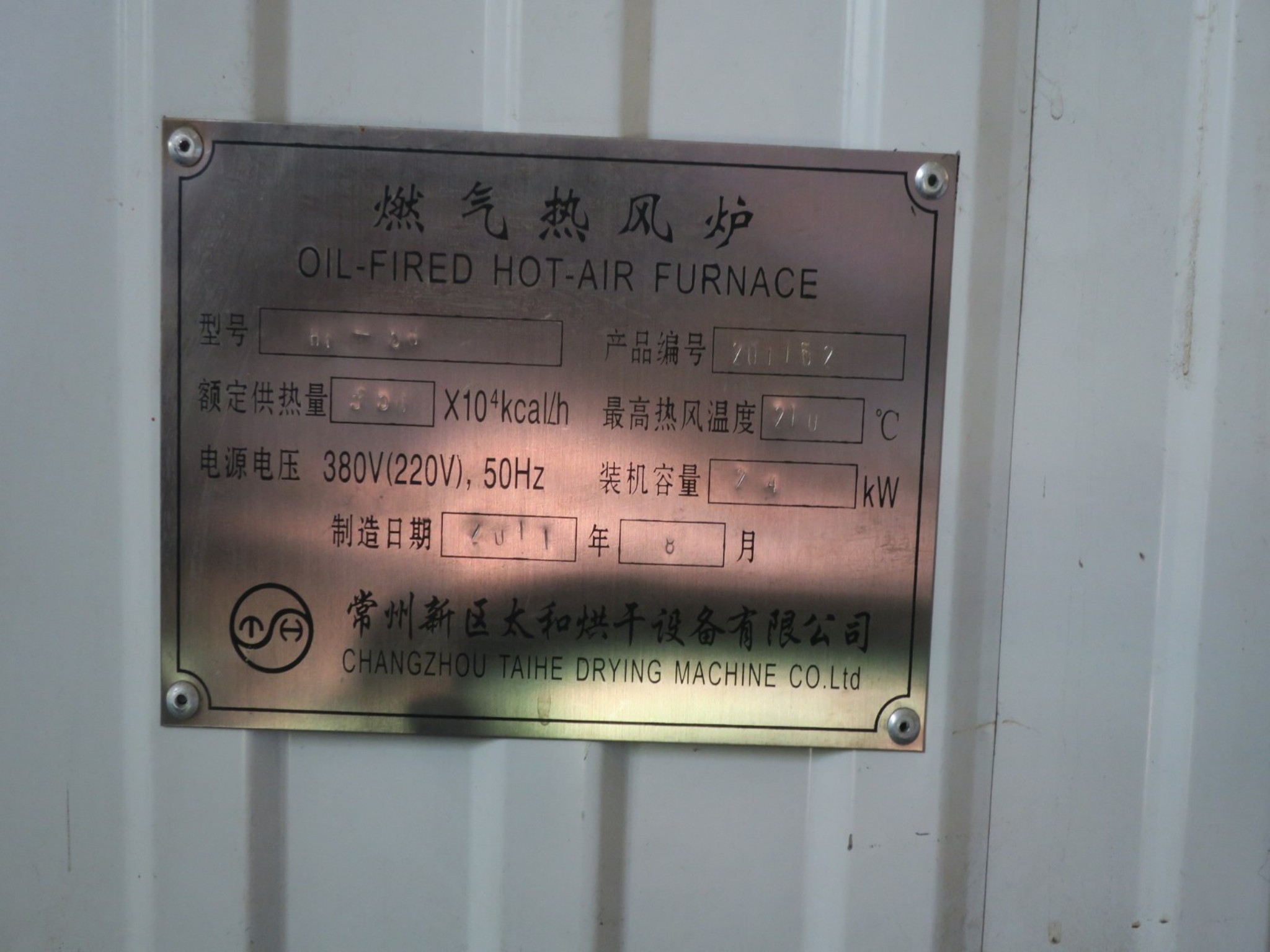 Máquinas da indústria do papel-13