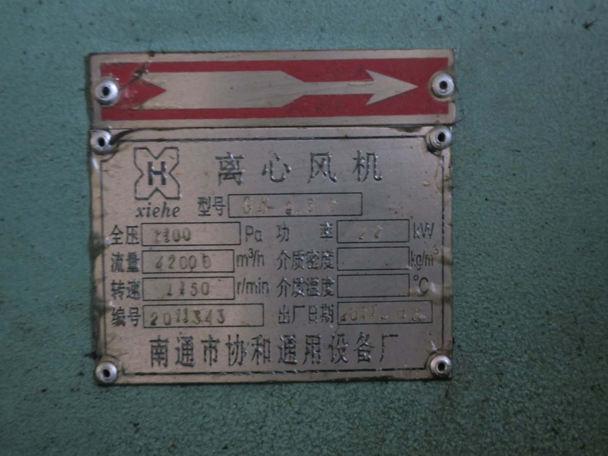 Máquinas da indústria do papel-19