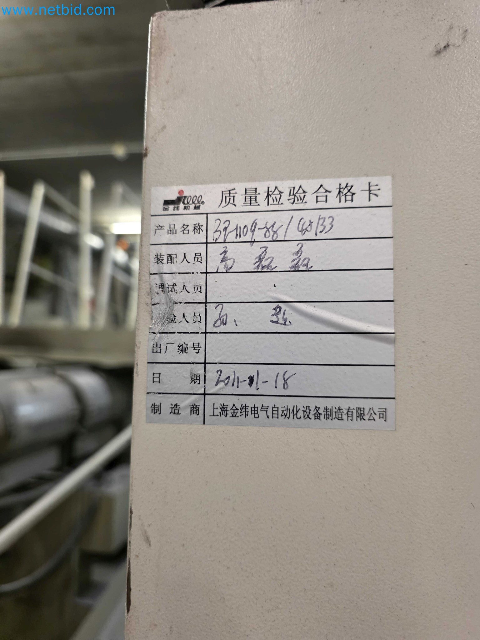Factory Closure Auction: Plastic Sheet Extrusion Lines (PP/PE & PET)
-26