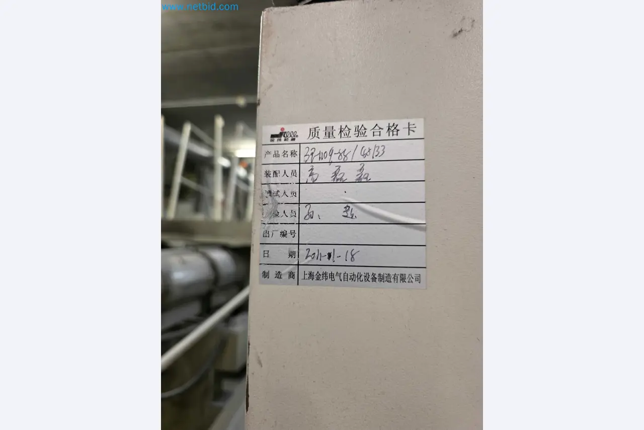 Factory Closure Auction: Plastic Sheet Extrusion Lines (PP/PE & PET)
-26