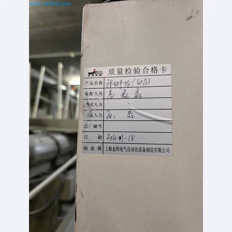 Factory Closure Auction: Plastic Sheet Extrusion Lines (PP/PE & PET)
-26