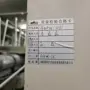 thumbnail-Factory Closure Auction: Plastic Sheet Extrusion Lines (PP/PE & PET)
-26